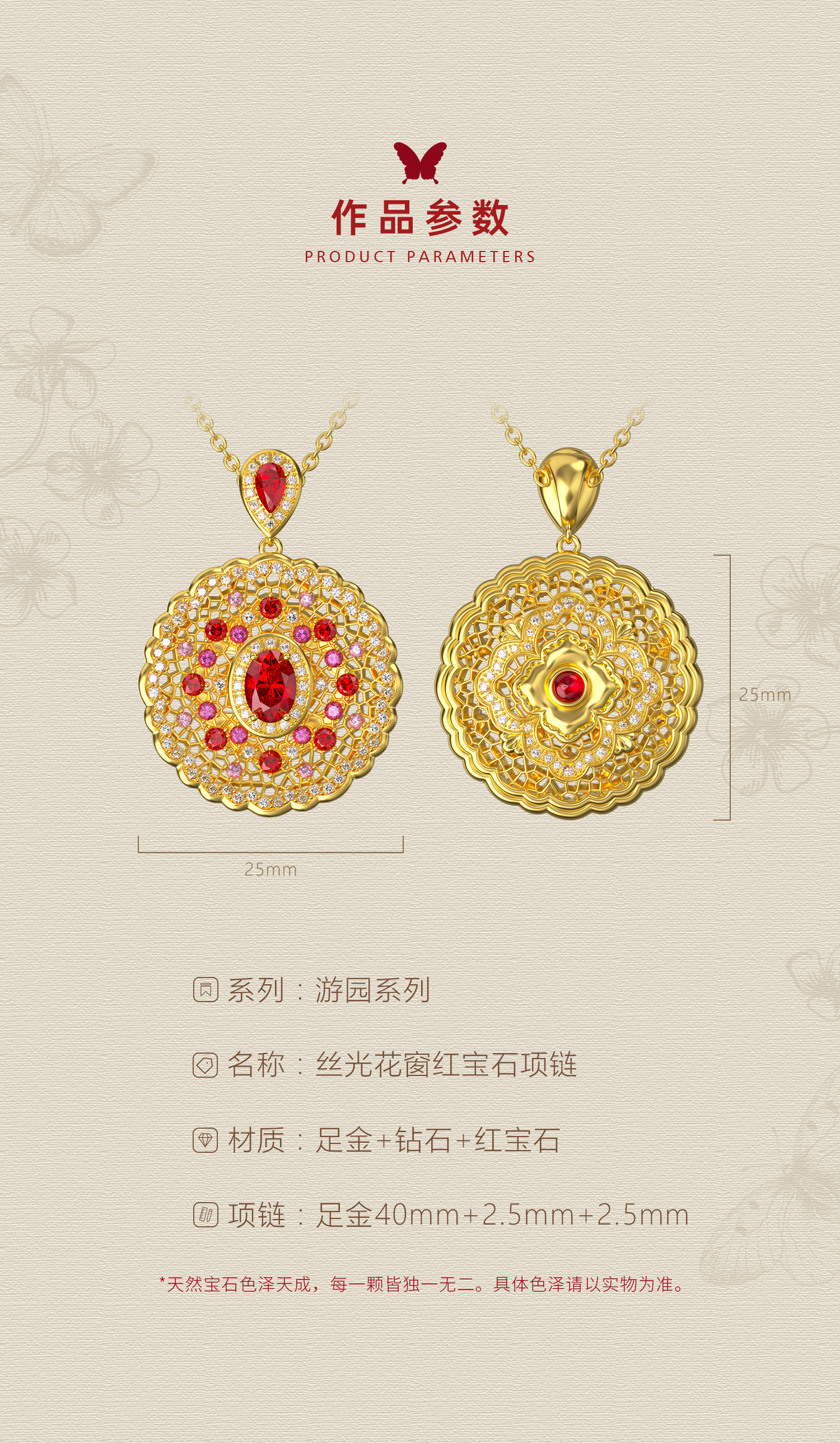 丝光花窗红宝石项链 图文详情 4