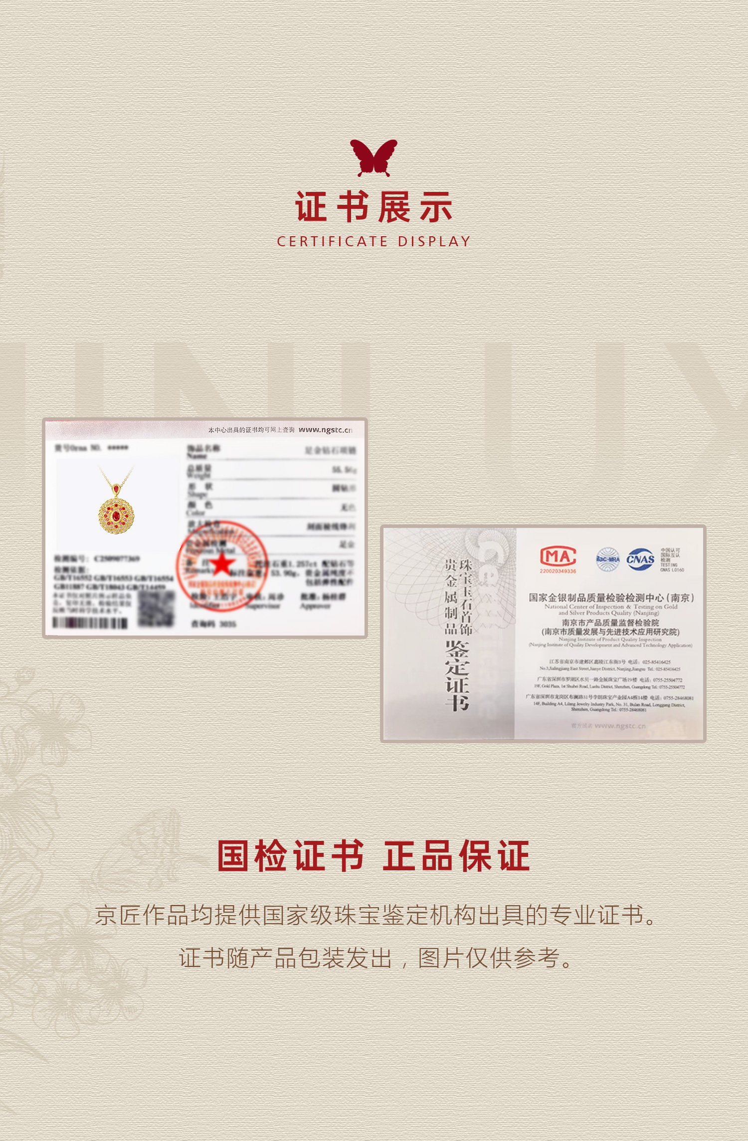 丝光花窗红宝石项链 图文详情 6