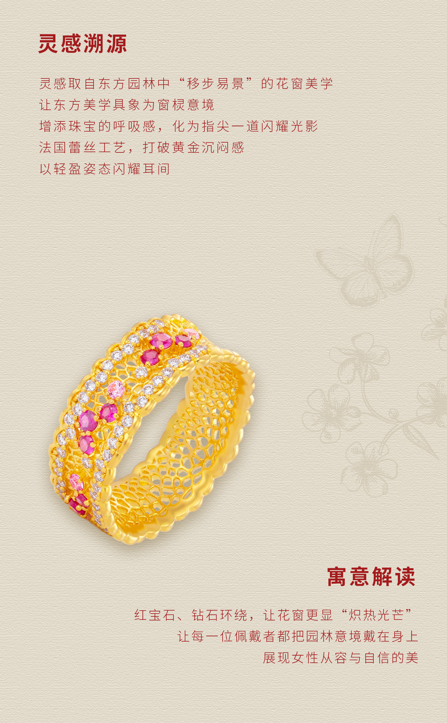 丝光花窗红宝石戒指 图文详情 3