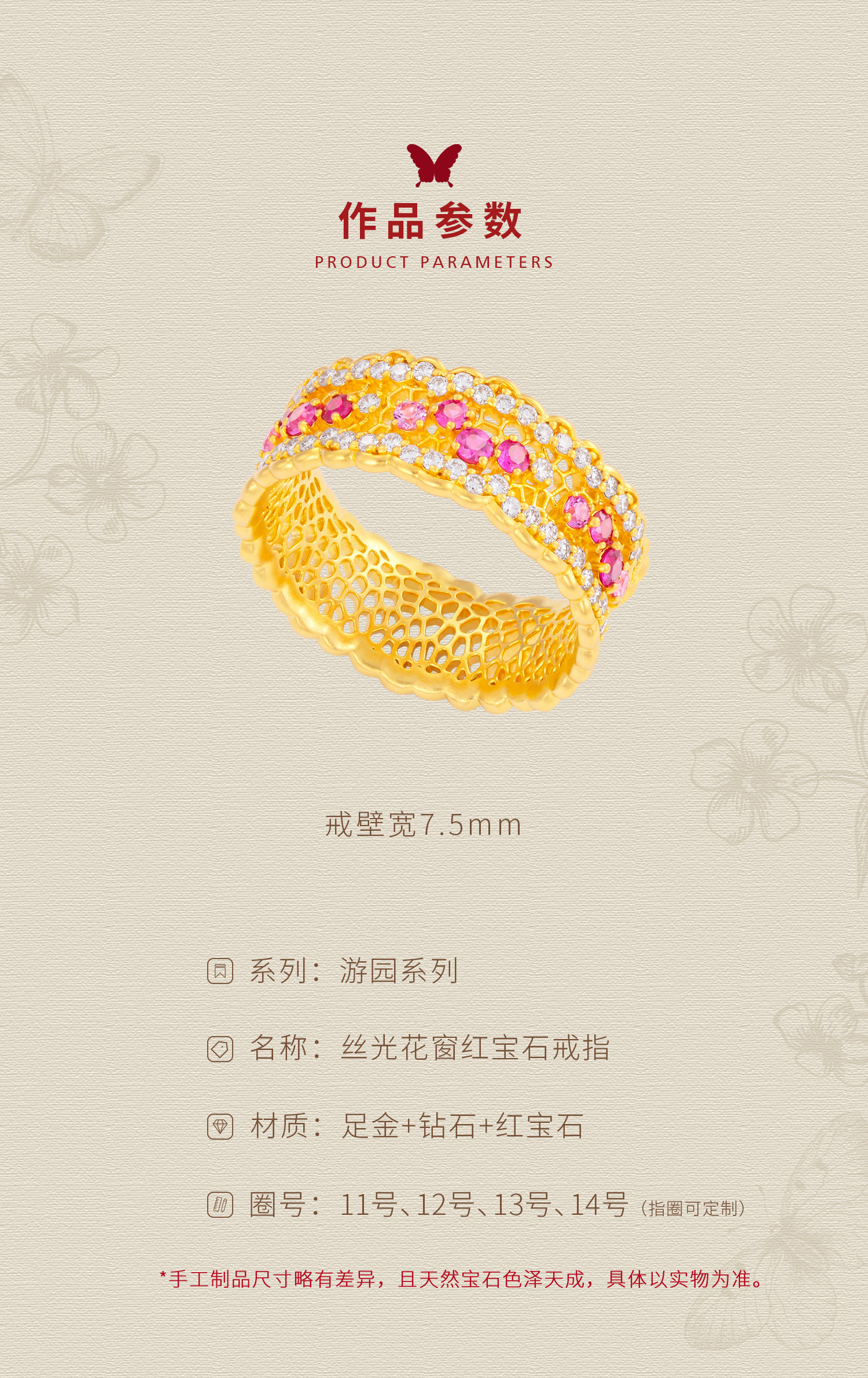 丝光花窗红宝石戒指 图文详情 4