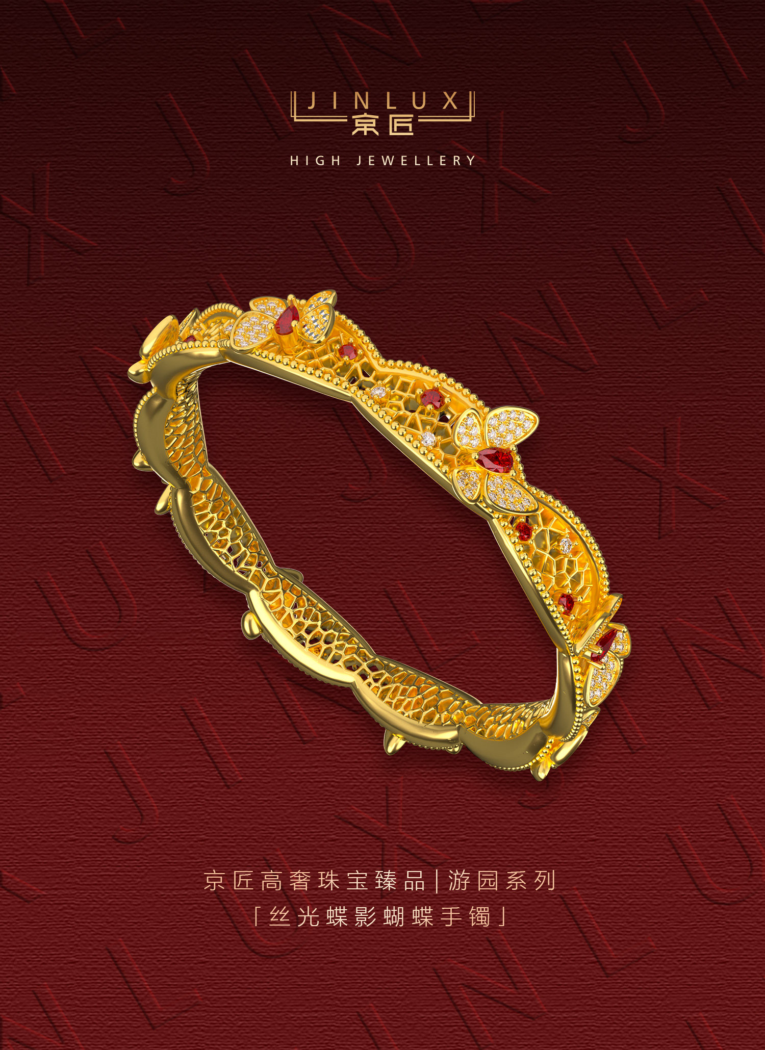 丝光蝶影双层蝴蝶手镯 图文详情 1