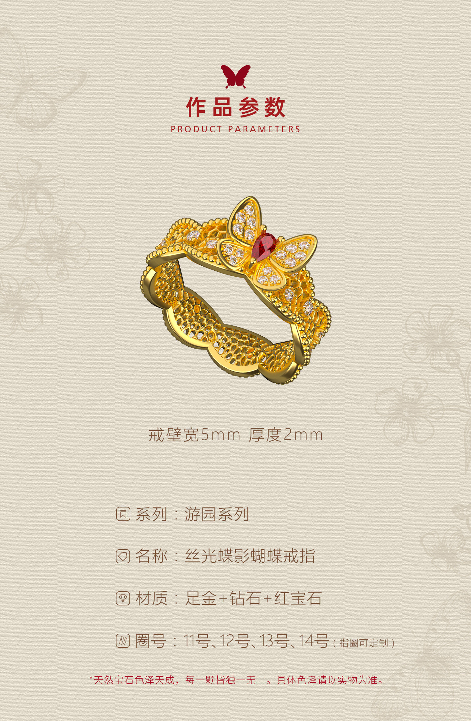 丝光蝶影蝴蝶戒指 图文详情 5