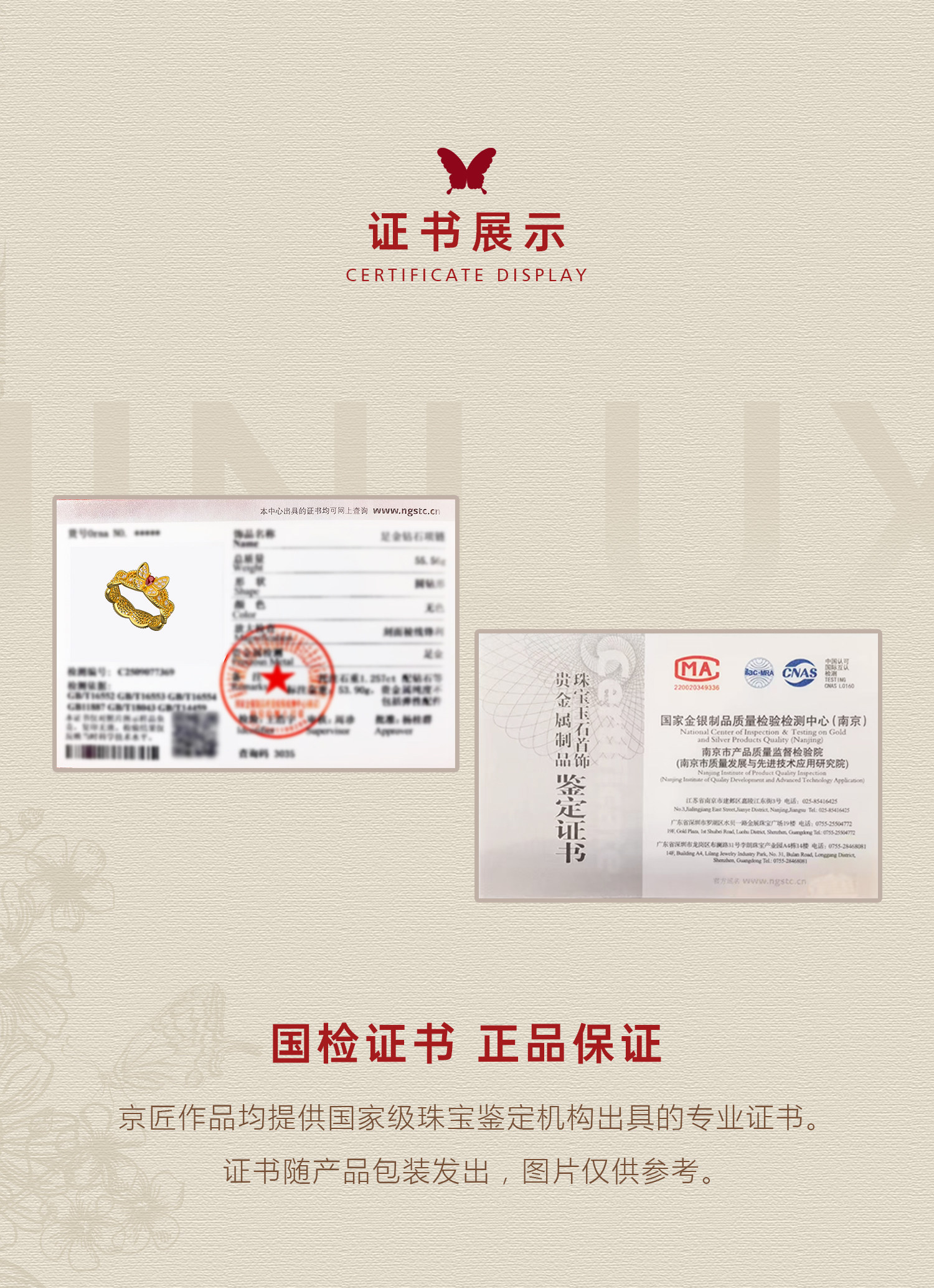 丝光蝶影蝴蝶戒指 图文详情 8