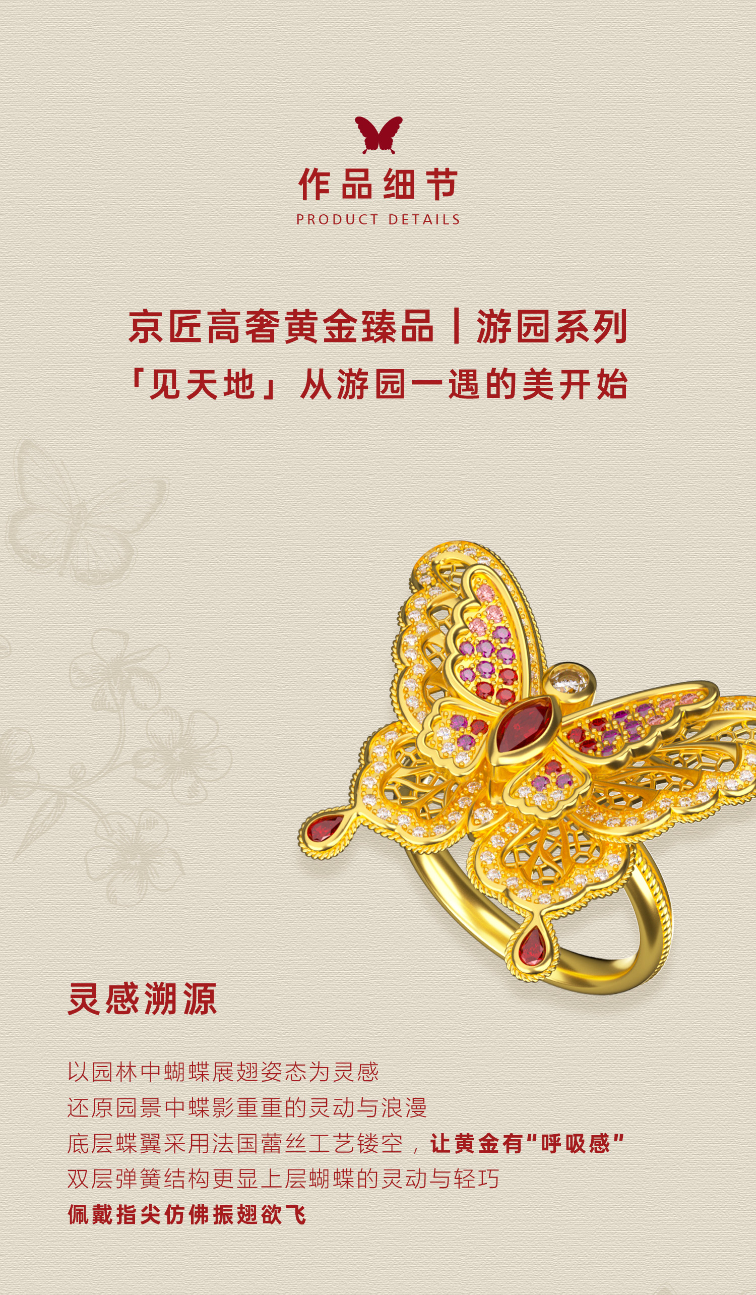 丝光蝶影双层蝴蝶戒指 图文详情 2