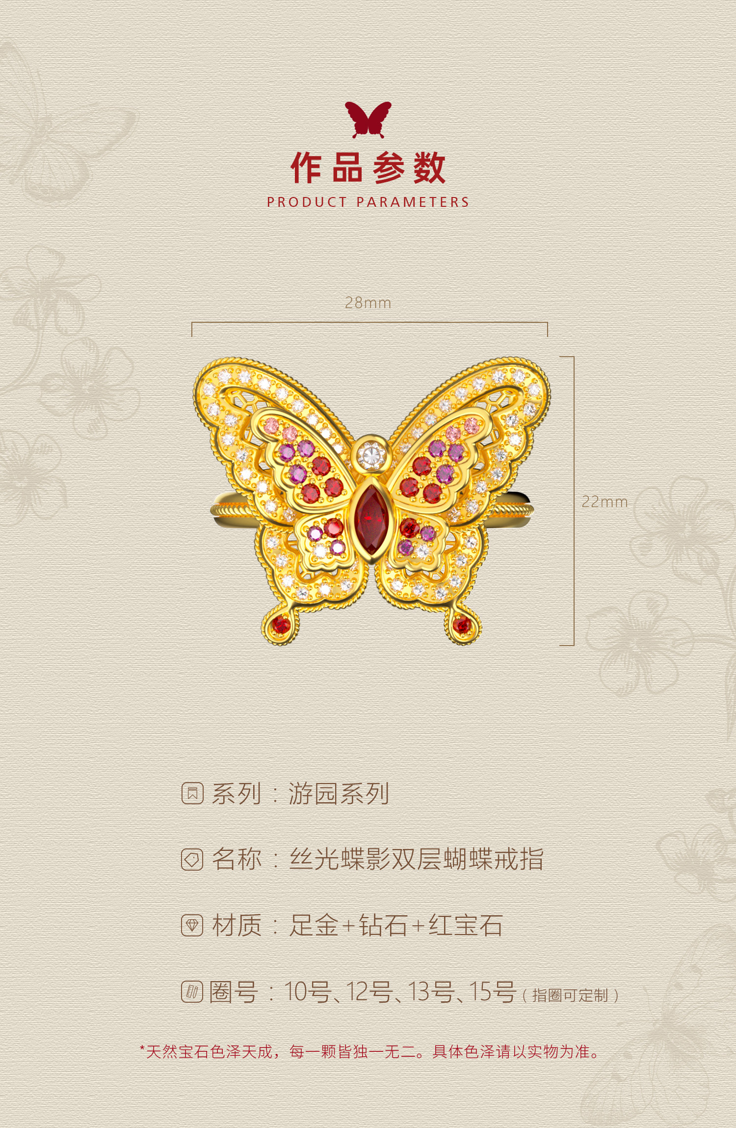 丝光蝶影双层蝴蝶戒指 图文详情 5
