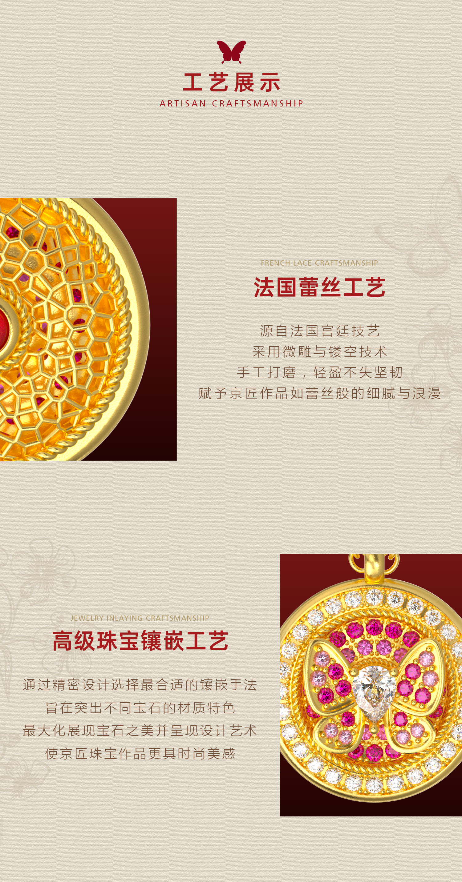 玲珑蝴蝶蕾丝花盘项链（钻石款） 图文详情 5