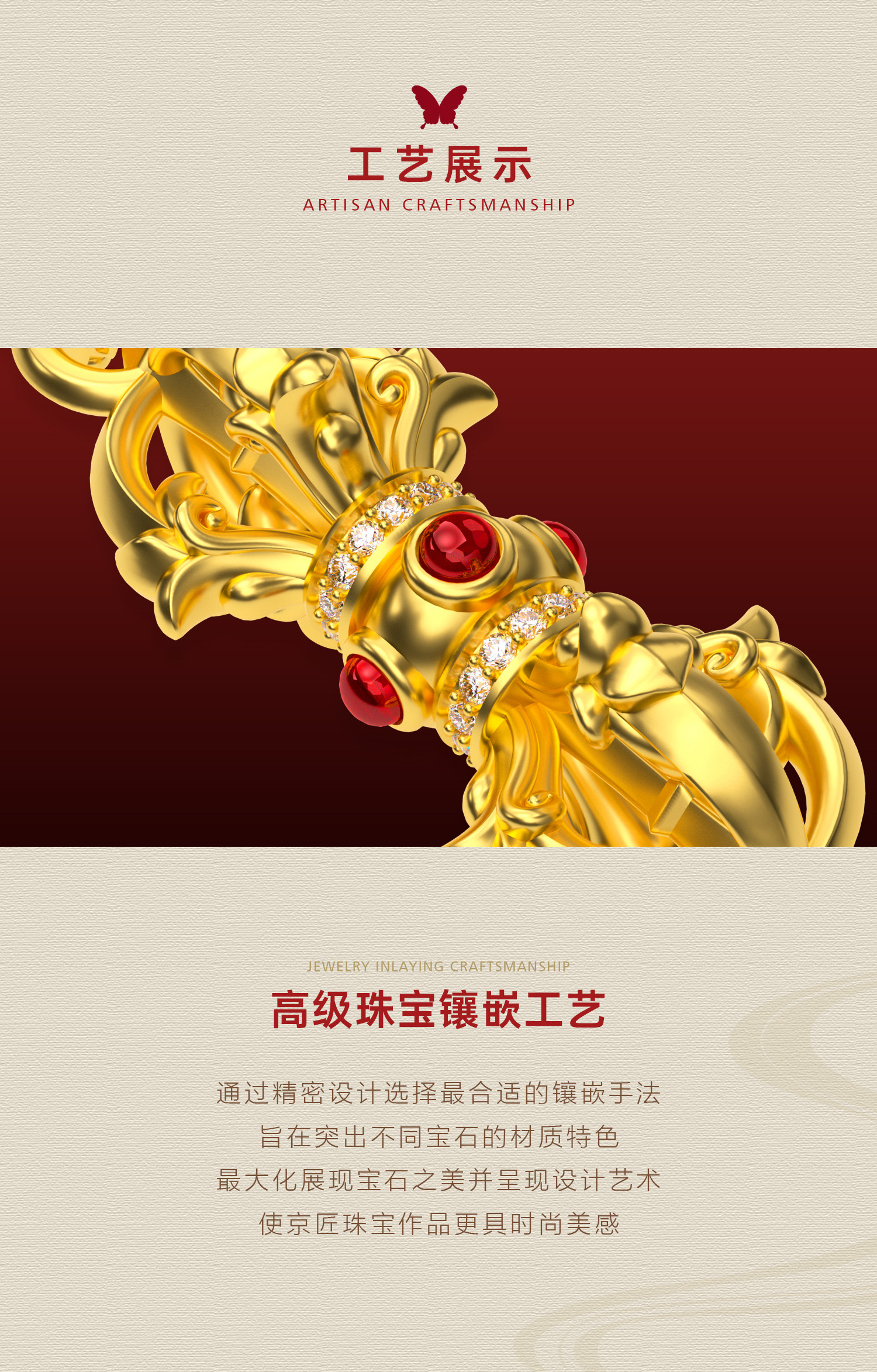 鸢尾花一字金刚杵（红宝石款·小号） 图文详情 6