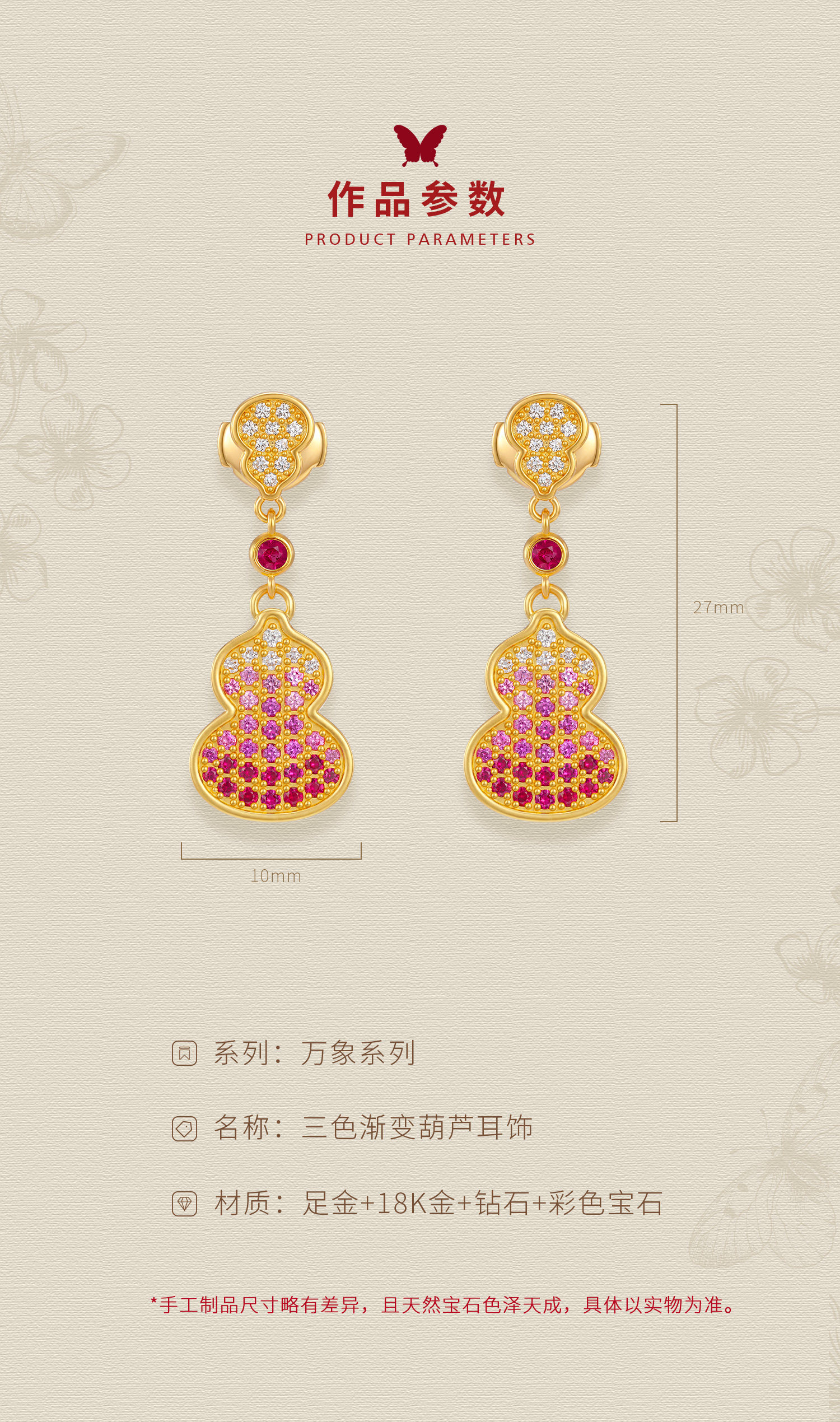 三色渐变葫芦耳饰 图文详情 4