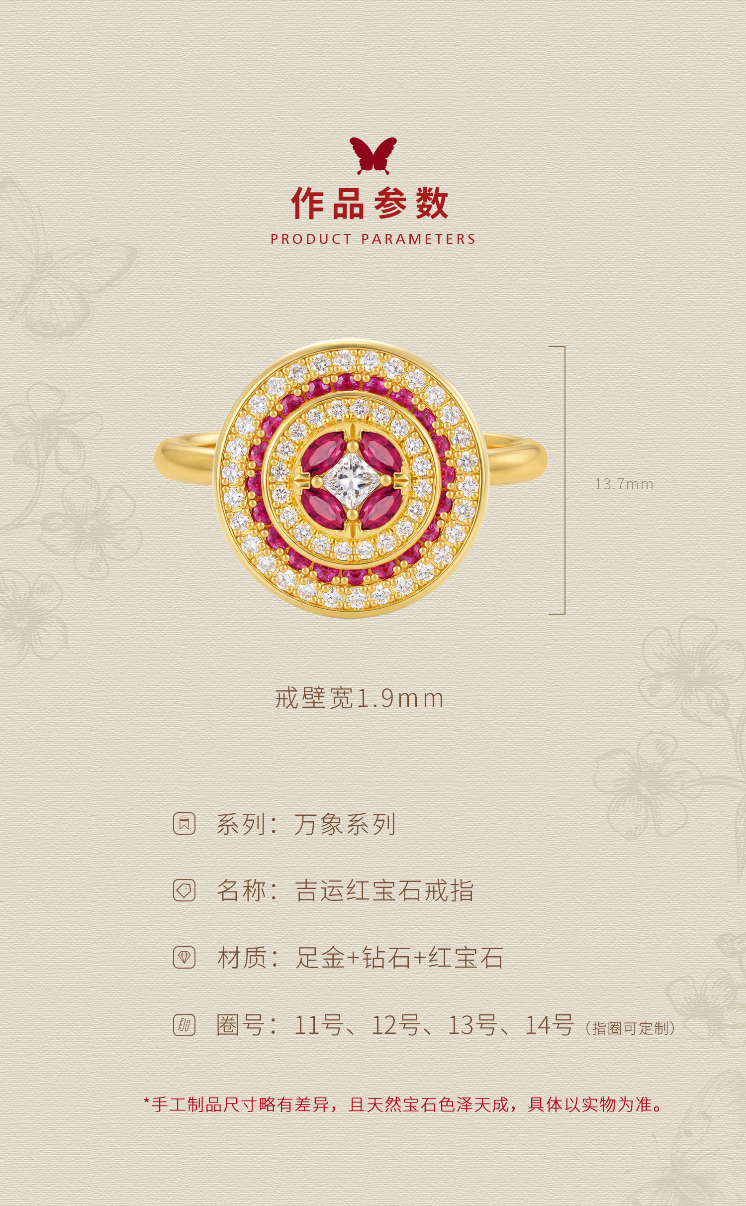 吉运红宝石戒指 图文详情 4