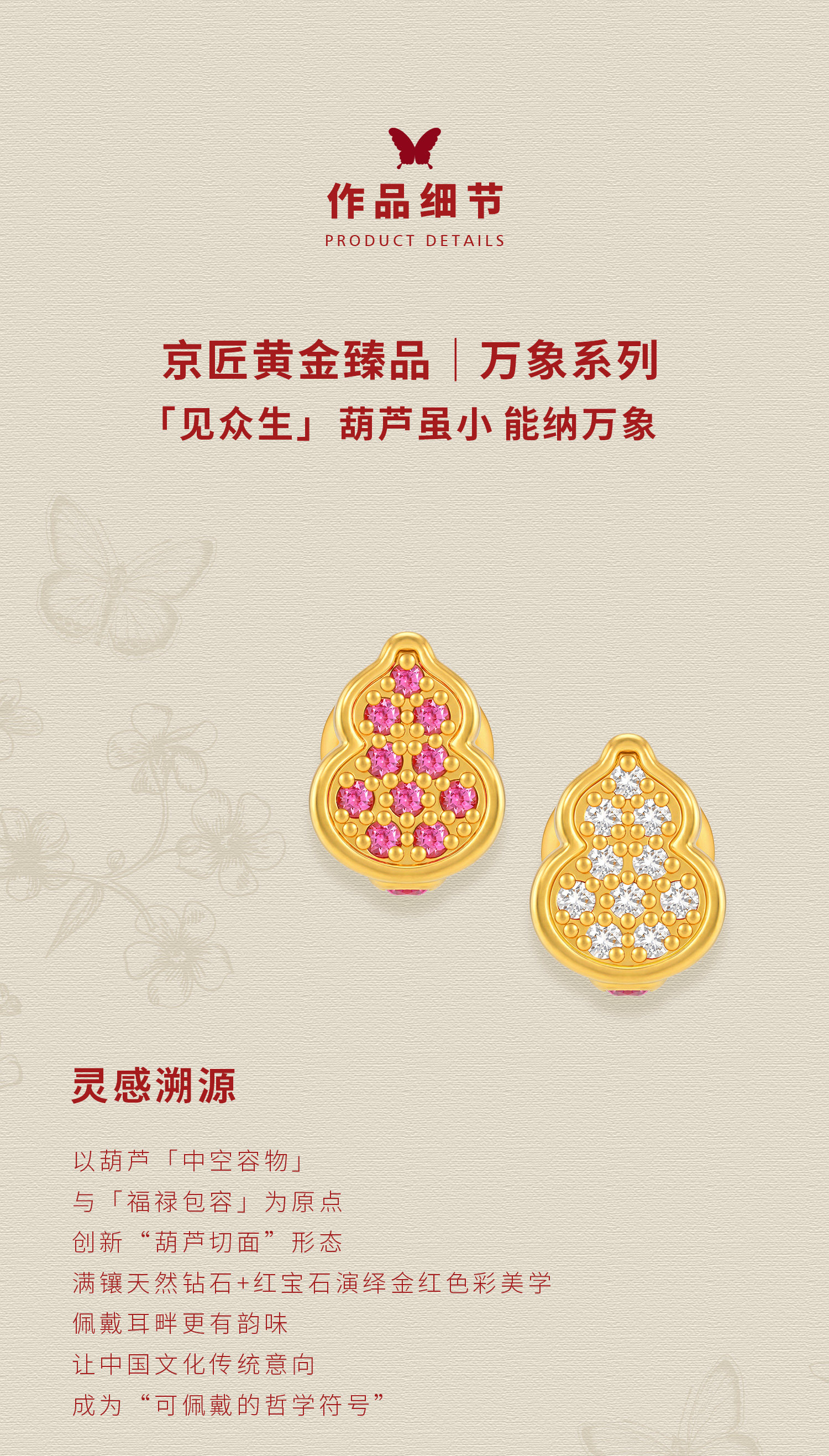 双色宝石葫芦耳饰 图文详情 2