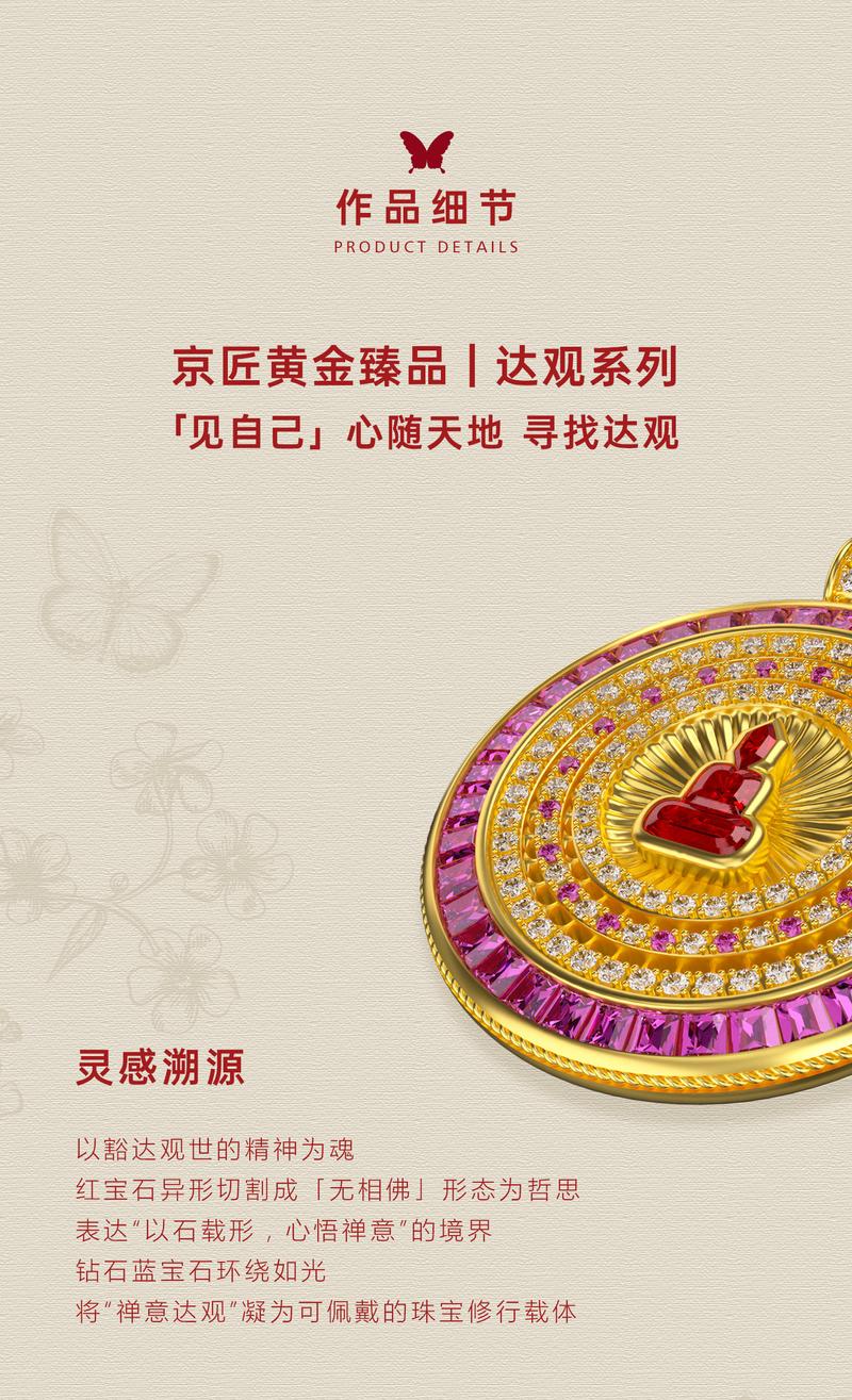 万象升运葫芦项链 详情图2